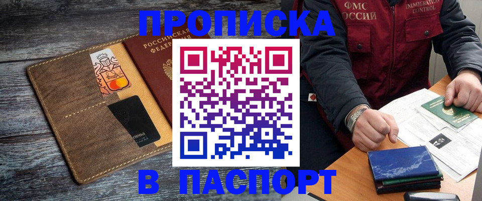 прописка гарантия в Хвалынске