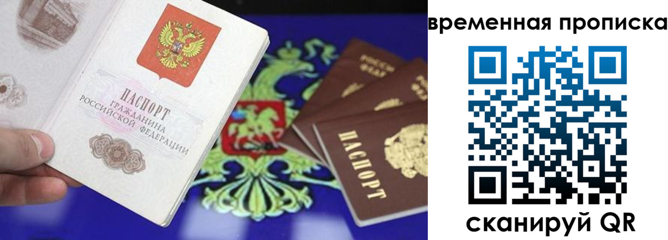временная регистрация для школы в Хвалынске