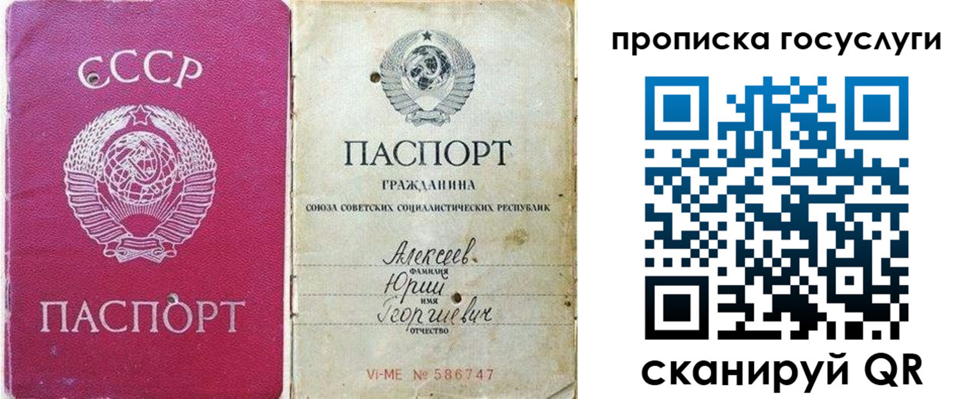 прописка штамп в Хвалынске