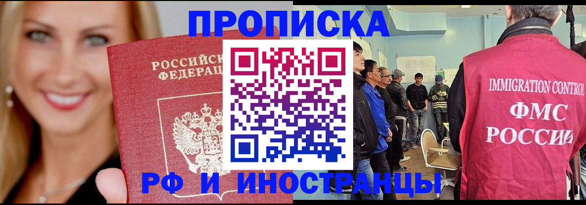 прописка штамп в Хвалынске