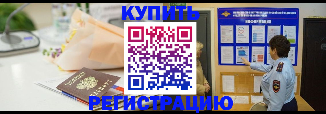 временная регистрация собственник в Хвалынске