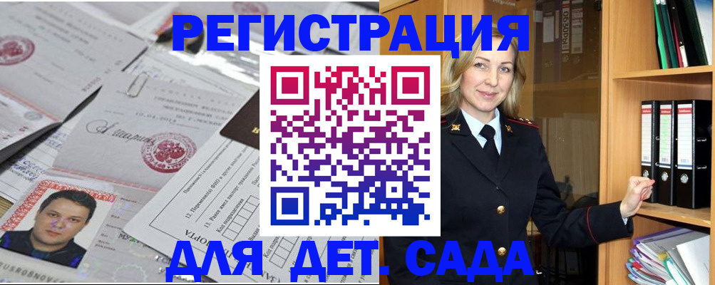 прописка для работы в Хвалынске