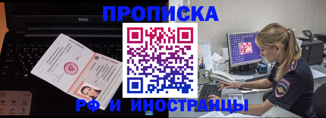 временная регистрация в квартире в Хвалынске