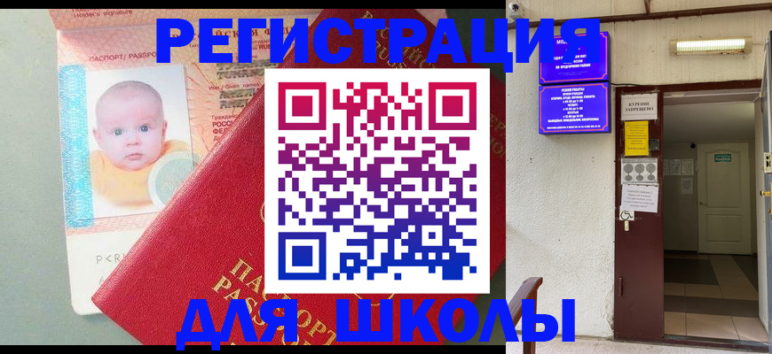 где прописаться в Хвалынске