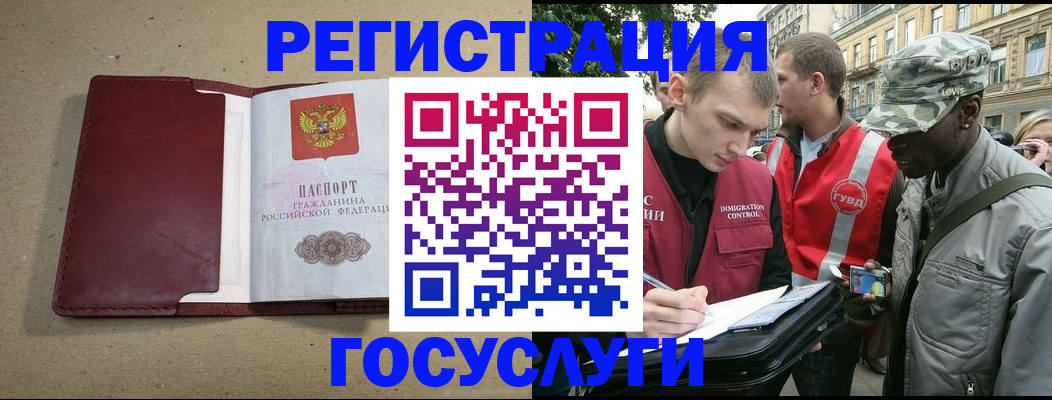 прописка в Хвалынске